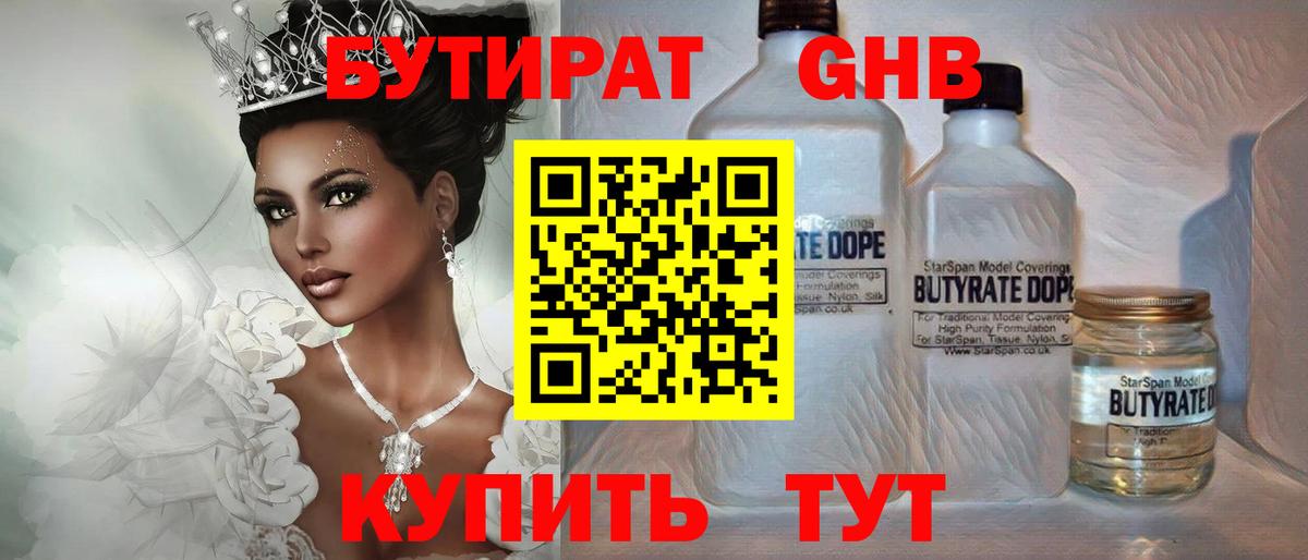 БУТИРАТ бутик  БУТИРАТ  Карачаевск  Вход с VPN 