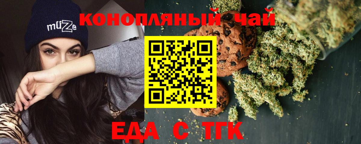 Cannafood конопля Карачаевск