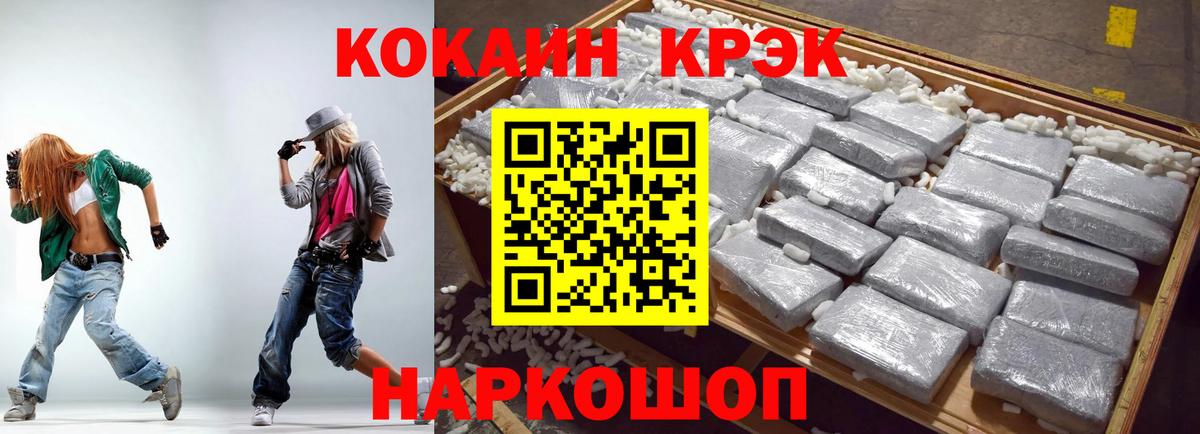 КОКАИН Боливия  КОКАИН 97%  Карачаевск  Вход с VPN 