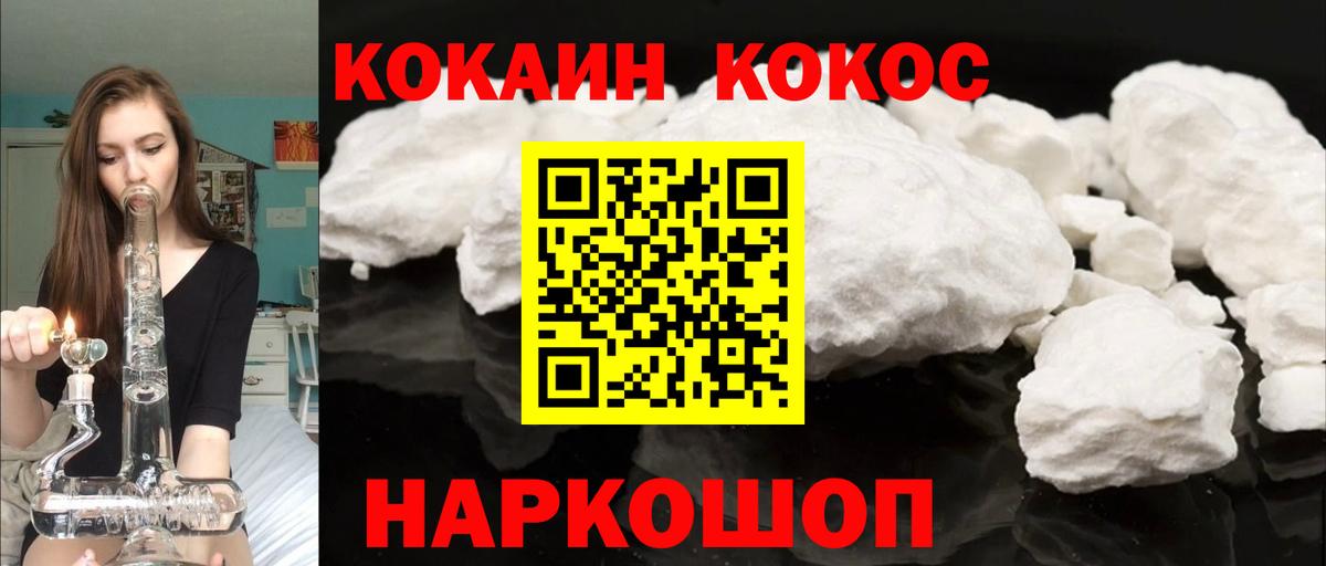 Cocaine Боливия Карачаевск