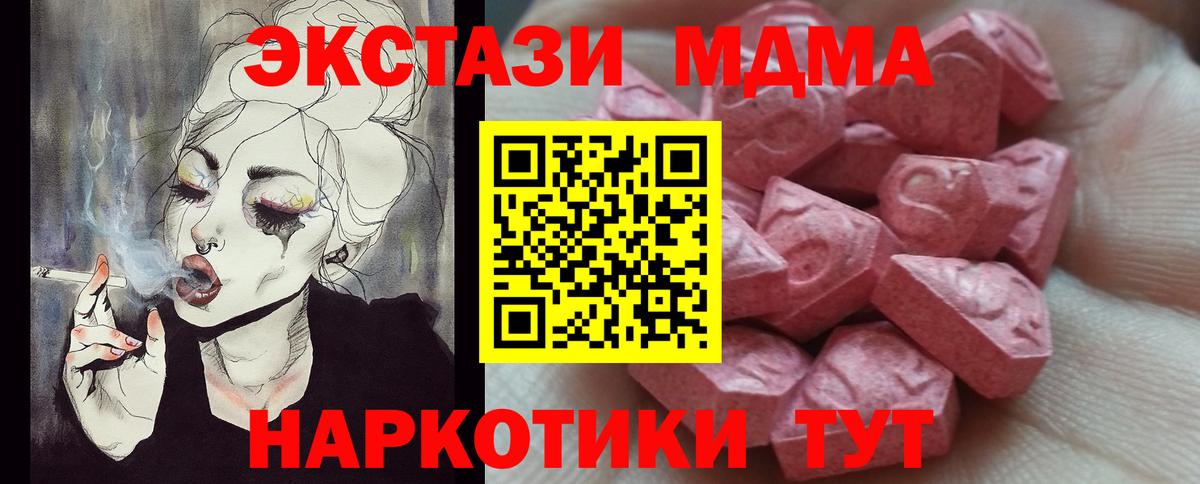 Карачаевск  Экстази 300 mg  Вход с VPN 