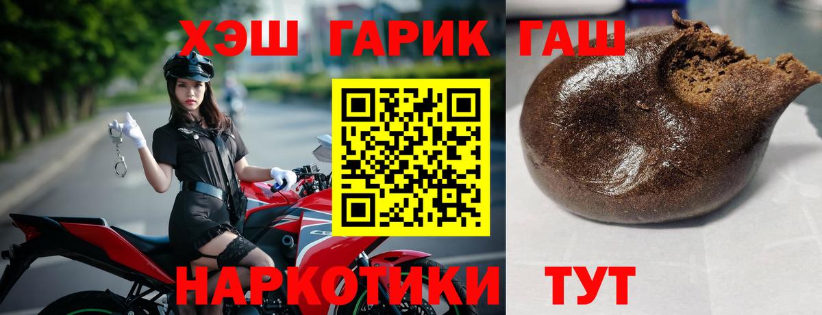 ГАШ хэш  Вход с VPN  Гашиш убойный  ГАШ  Карачаевск 