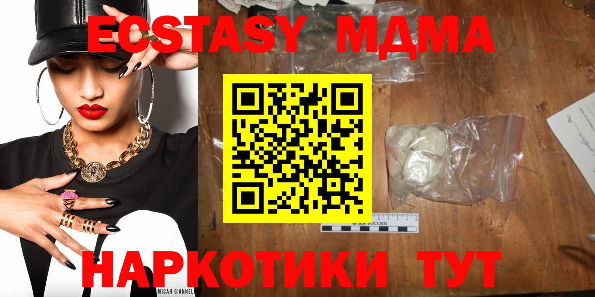 МДМА  Вход с VPN  Карачаевск  MDMA crystal 