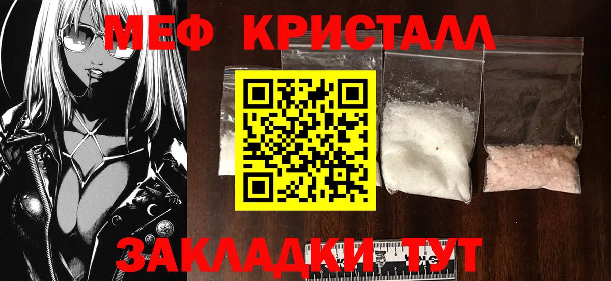 Меф мука Карачаевск