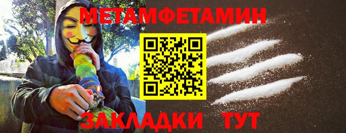 Первитин Methamphetamine Карачаевск