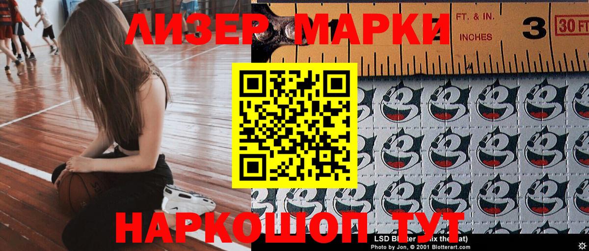Карачаевск  Марки N-bome  Вход с VPN  Наркотические марки 1,8мг 