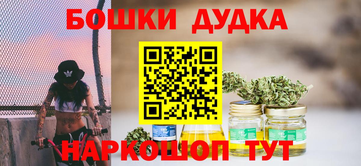Бошки Шишки марихуана  Вход с VPN  Бошки Шишки семена  Канабис марихуана  Карачаевск 